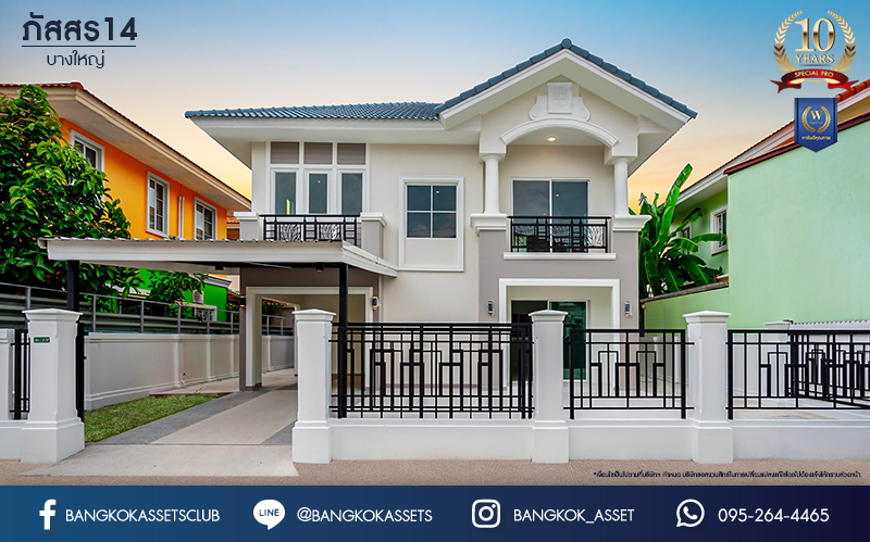 บ้านมือสองตกแต่งใหม่ หลังใหญ่ ม.ภัสสร14 บางใหญ่ ดีไซน์ทันสมัย เนื้อที่ 51.5 ตร.ว. รองรับทุกความสุข ฟังก์ชัน 3 ห้องนอน 2 ห้องน้ำ 2 ที่จอดรถ บนทำเลศักยภาพ ใกล้เซ็นทรัลเวสต์เกต ทางด่วน "ศรีรัช" และรถไฟฟ้าสายสีม่วง "สถานีตลาดบางใหญ่"